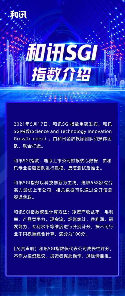 和訊sgi公司炬華科技智能電表傳統(tǒng)業(yè)務(wù)穩(wěn)定充電樁業(yè)務(wù)或造新增長(zhǎng)點(diǎn)盈利凈利小幅增長(zhǎng)